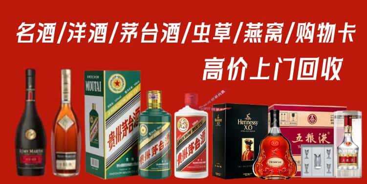 安康市平利回收茅台酒