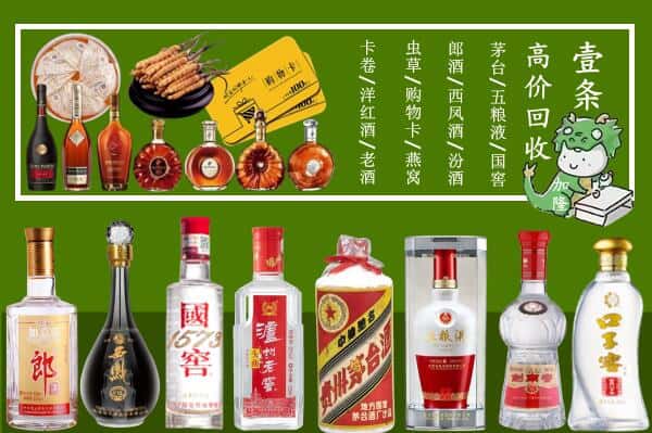 安康市平利回收名酒哪家好