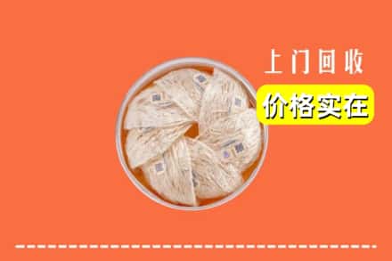 安康市平利回收燕窝