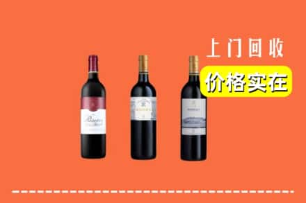诚信求购:安康市平利高价回收拉菲