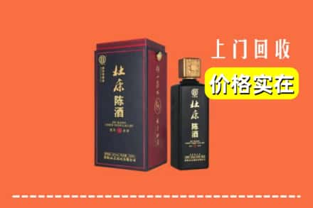 诚信求购:安康市平利高价回收杜康