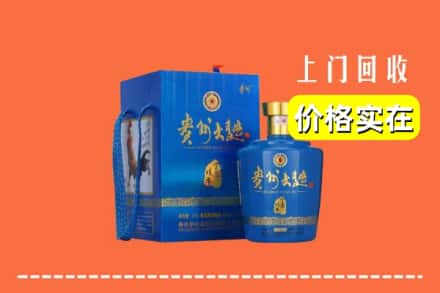 诚信求购:安康市平利高价回收贵州大曲