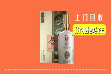 诚信求购:安康市平利高价回收国窖1573