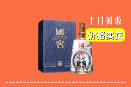 诚信求购:安康市平利高价回收国窖