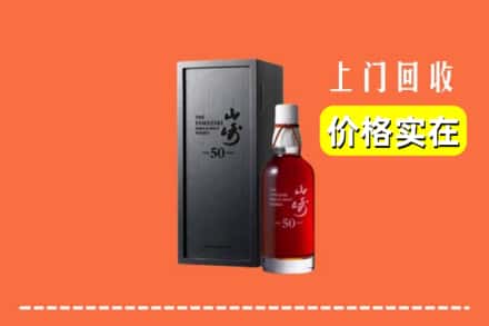 诚信求购:安康市平利高价回收山崎