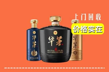 诚信求购:安康市平利高价回收华茅酒