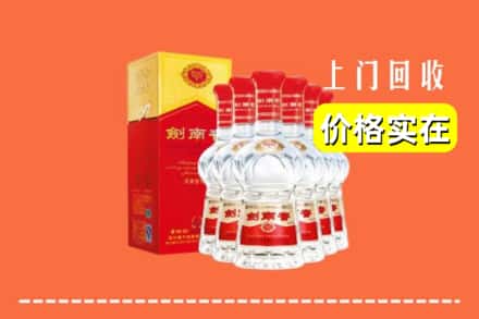 诚信求购:安康市平利高价回收剑南春
