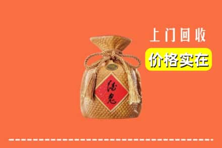 诚信求购:安康市平利高价回收酒鬼酒