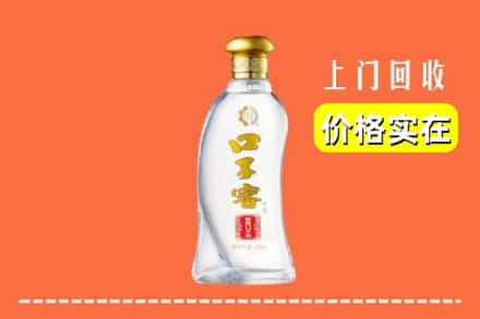 安康市平利回收口子窖