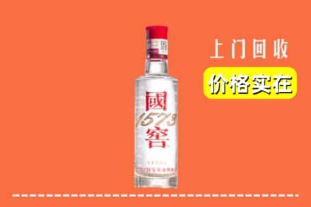 安康市平利回收国窖酒