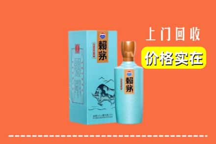 安康市平利回收赖茅