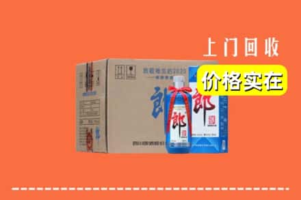 安康市平利回收郎酒