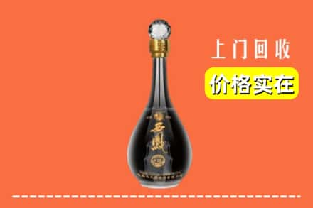 诚信求购:安康市平利高价回收西凤酒