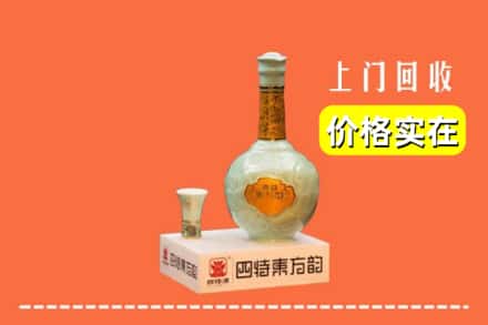 诚信求购:安康市平利高价回收四特酒