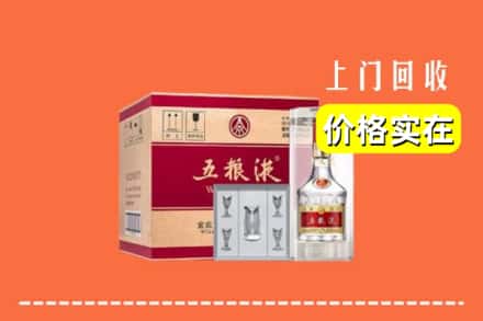 安康市平利回收五粮液