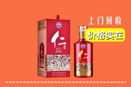 收购资讯:安康市平利回收仁酒
