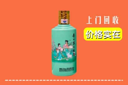 收购资讯:安康市平利回收24节气茅台酒