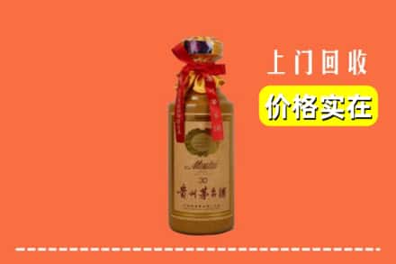 收购资讯:安康市平利回收30年茅台酒