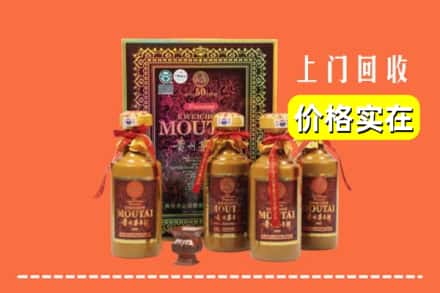 安康市平利回收50年茅台酒