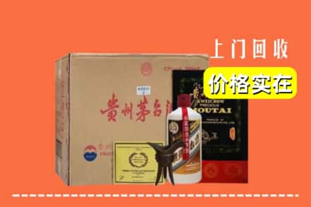 安康市平利回收陈酿茅台酒