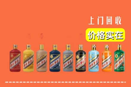 安康市平利回收生肖茅台酒