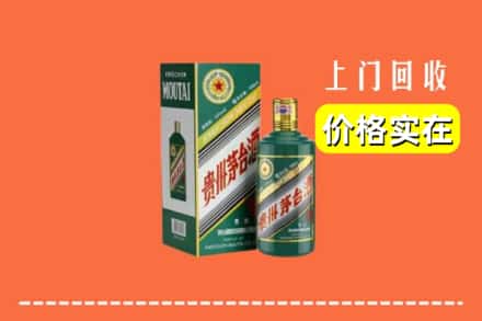 安康市平利回收纪念茅台酒