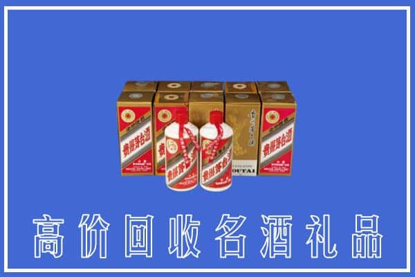 诚信求购:安康市平利高价回收茅台酒多少钱